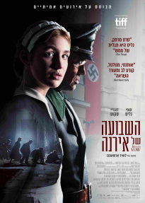 השבועה של אירנה