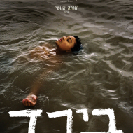 בירד