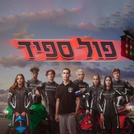 פול ספיד
