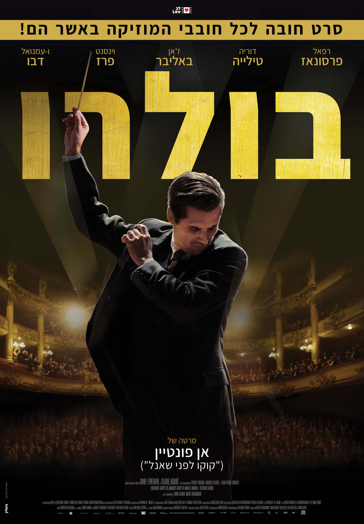בולרו