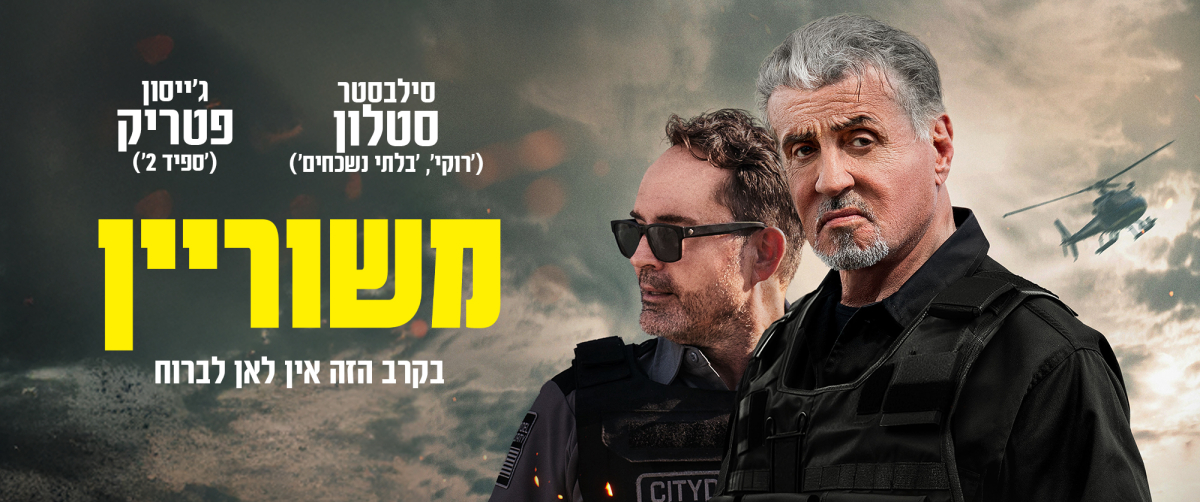 משוריין