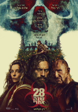 28 שנים אחרי