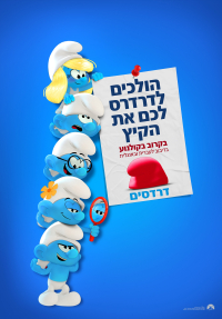 דרדסים