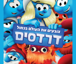 דרדסים