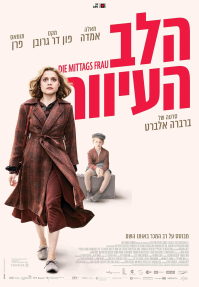 הלב העיוור