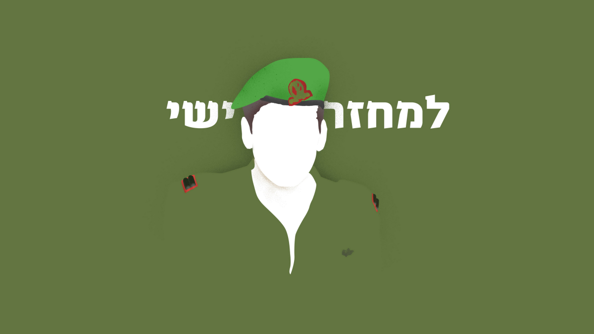 למחזר ישי
