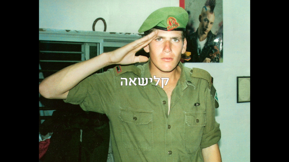 למחזר ישי