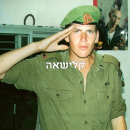 למחזר ישי