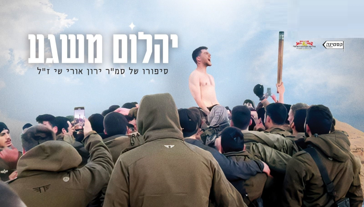 יהלום משגע