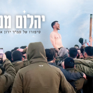 יהלום משגע