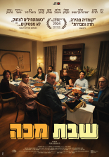 שבת מכה