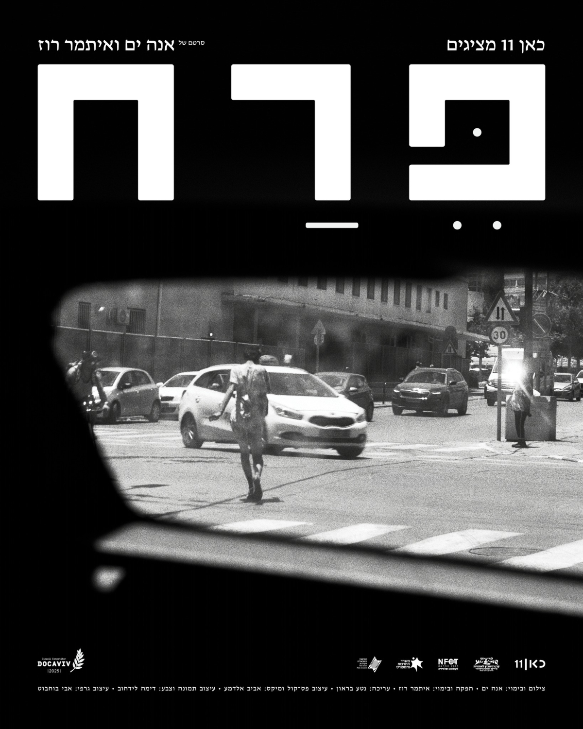 פרח