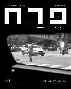 פרח