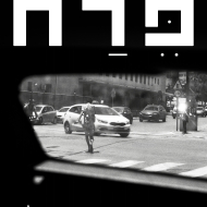 פרח