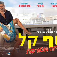 כסף קל