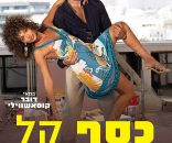 כסף קל