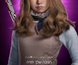 מייגן 2.0
