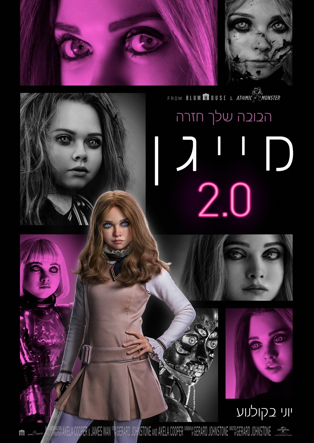 מייגן 2.0