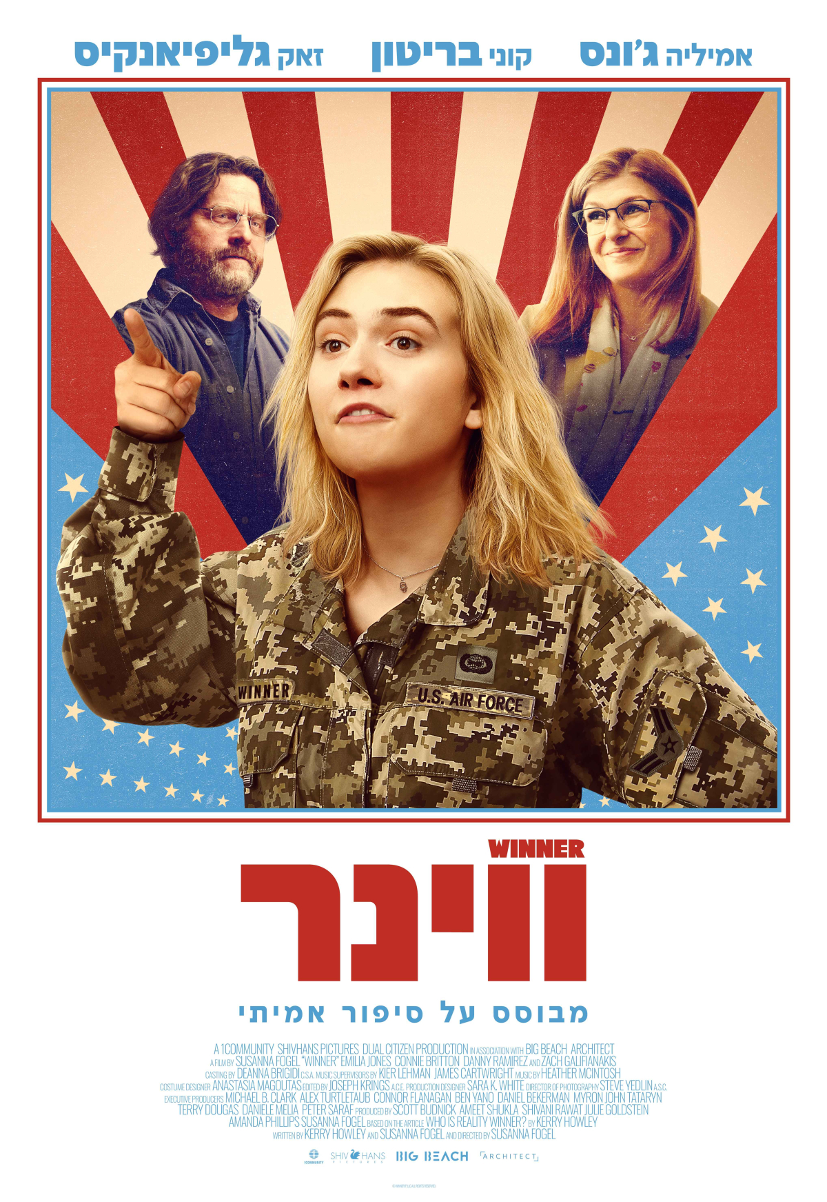 ווינר