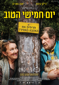 יום חמישי הטוב