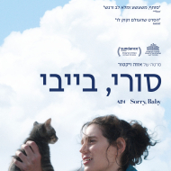 סורי, בייבי