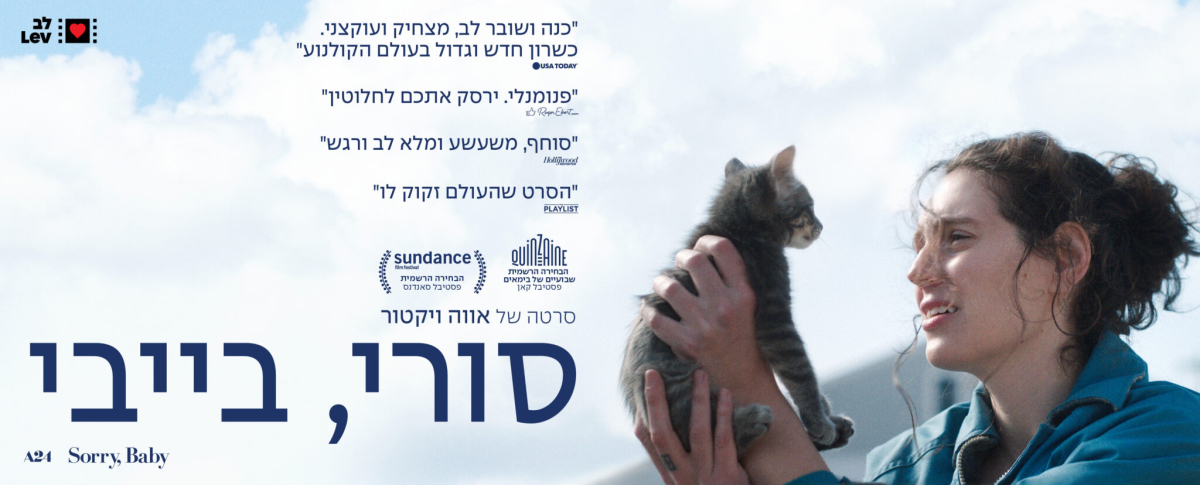 סורי, בייבי