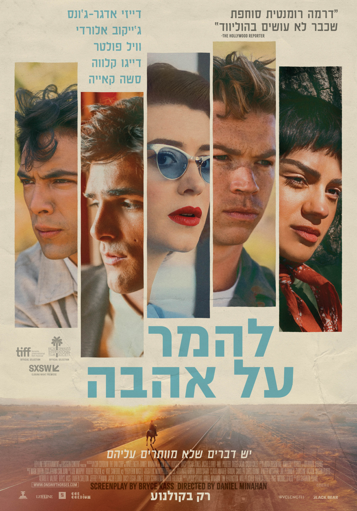 להמר על אהבה
