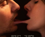 צמודים