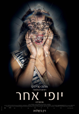 יופי אחר