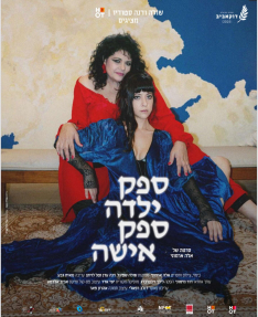 ספק ילדה, ספק אישה