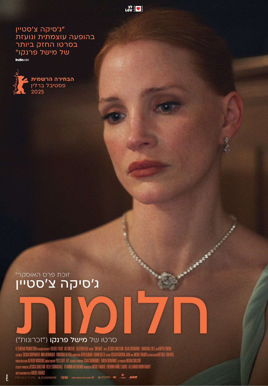 חלומות