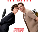 רוז נגד רוז