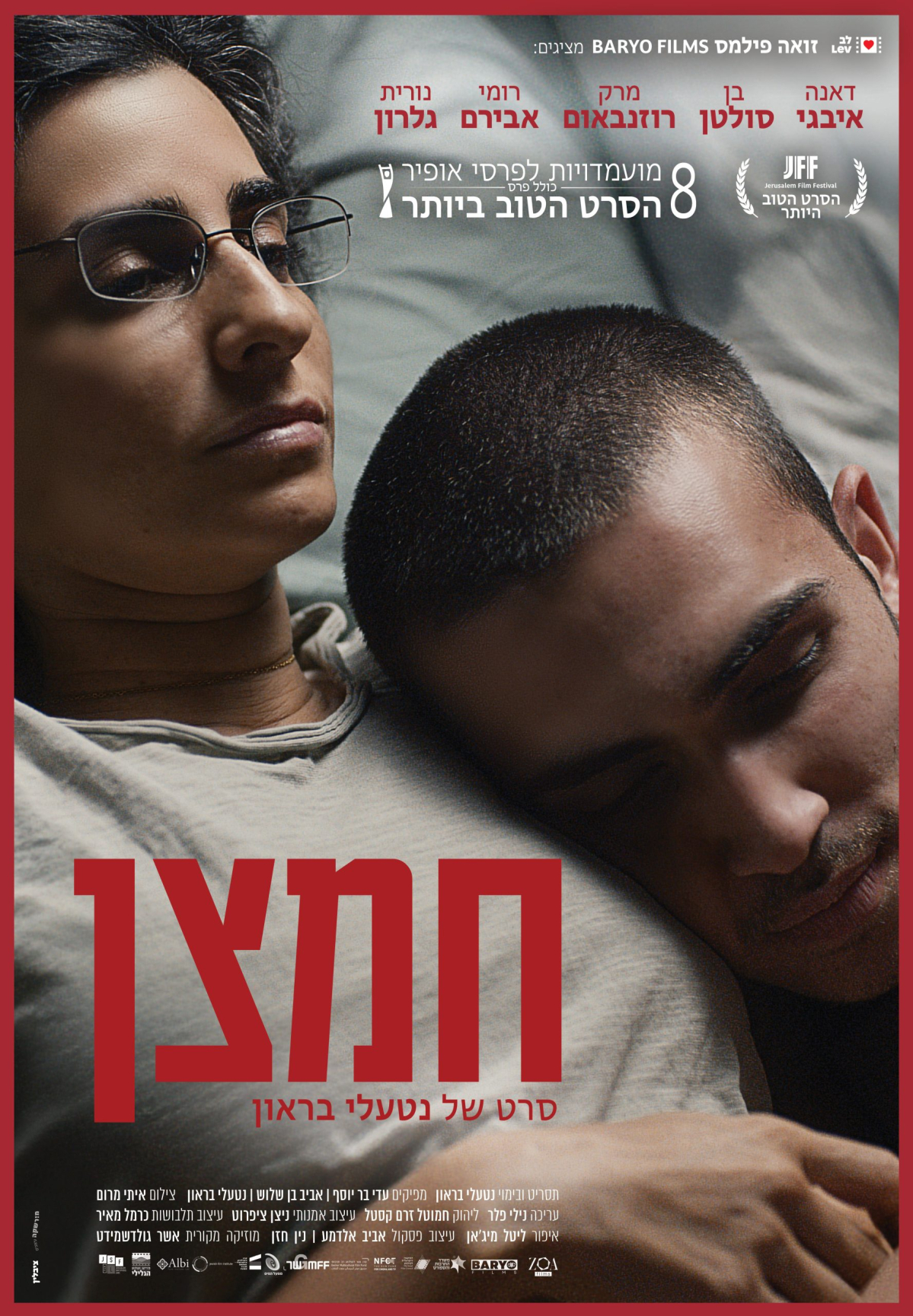 חמצן