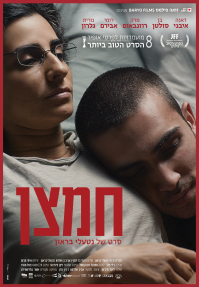 חמצן