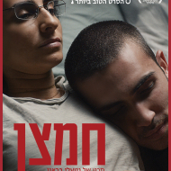חמצן