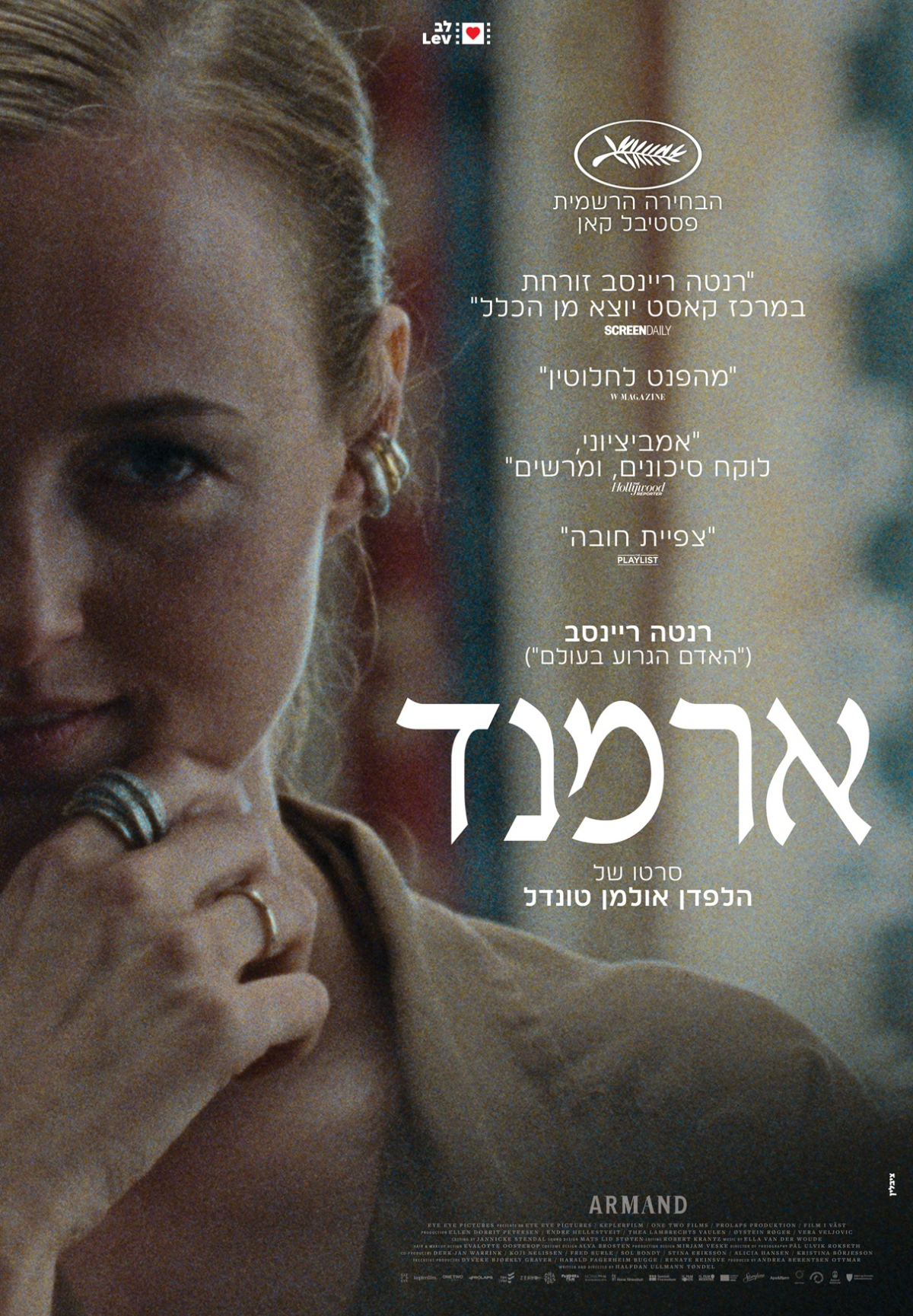 ארמנד