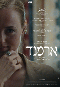 ארמנד