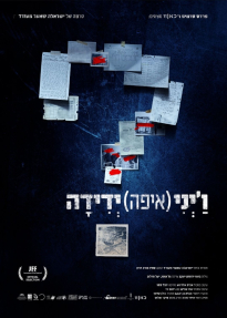 ו'יני ידידה?