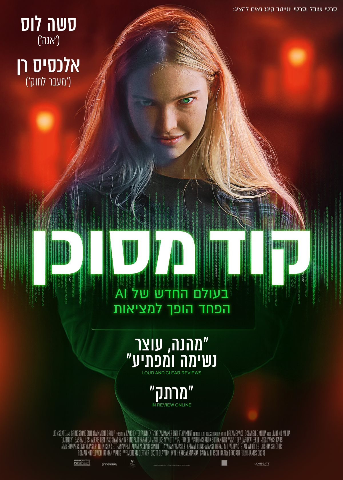 קוד מסוכן