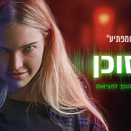 קוד מסוכן