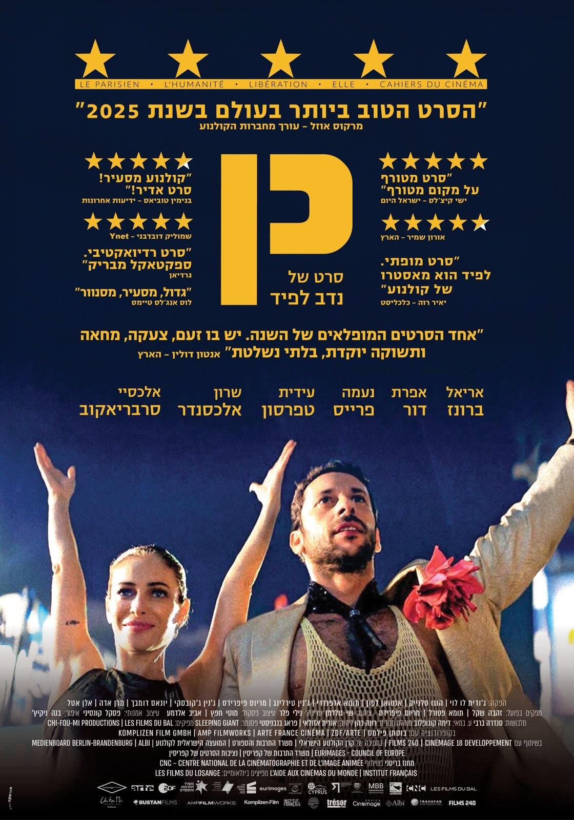 כן