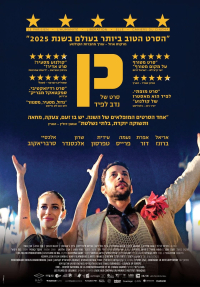 כן