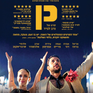 כן