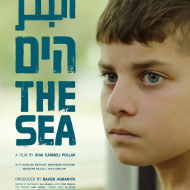 הים