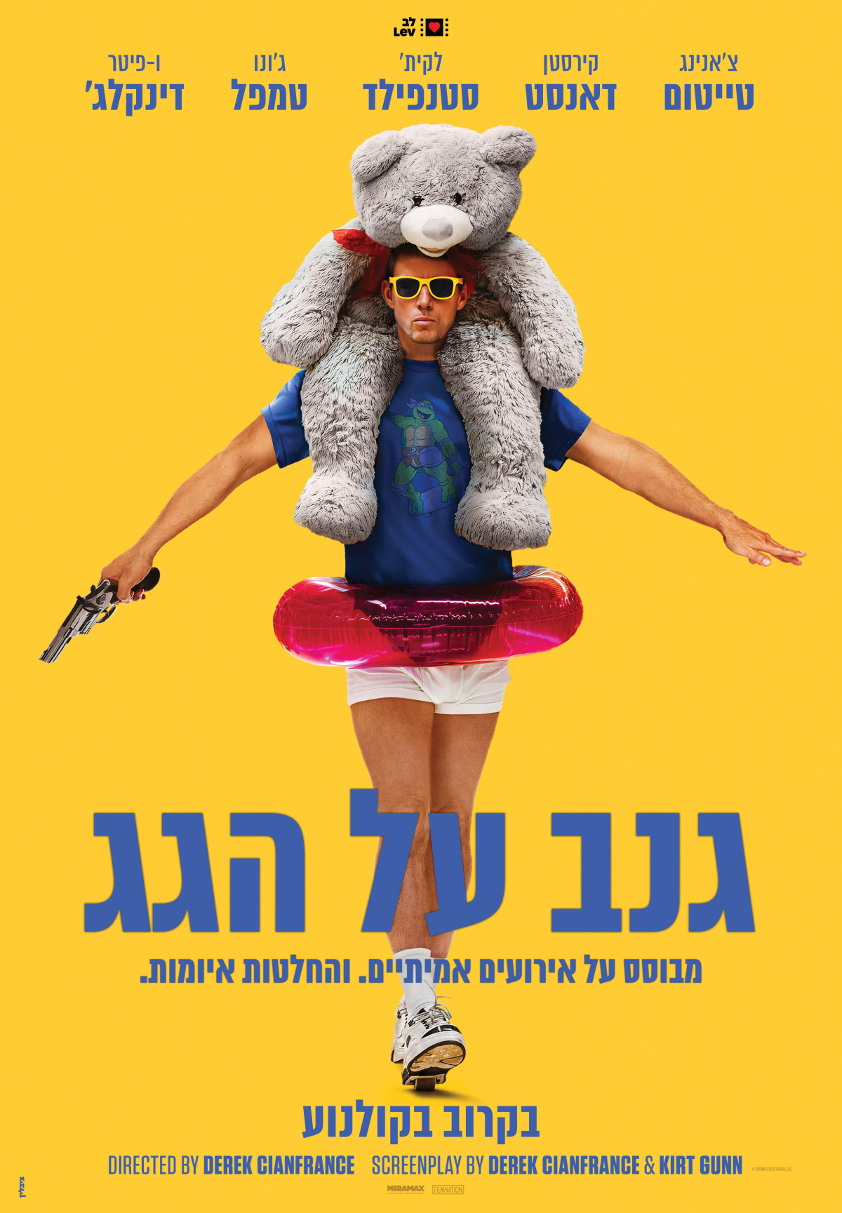 גנב על הגג