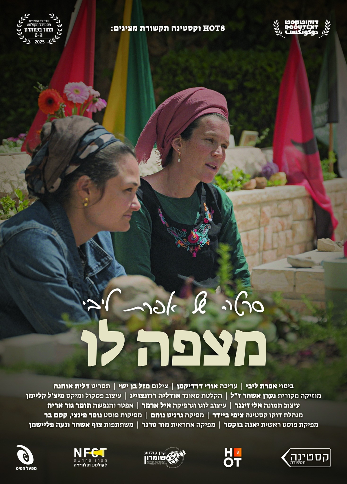 מצפה לו