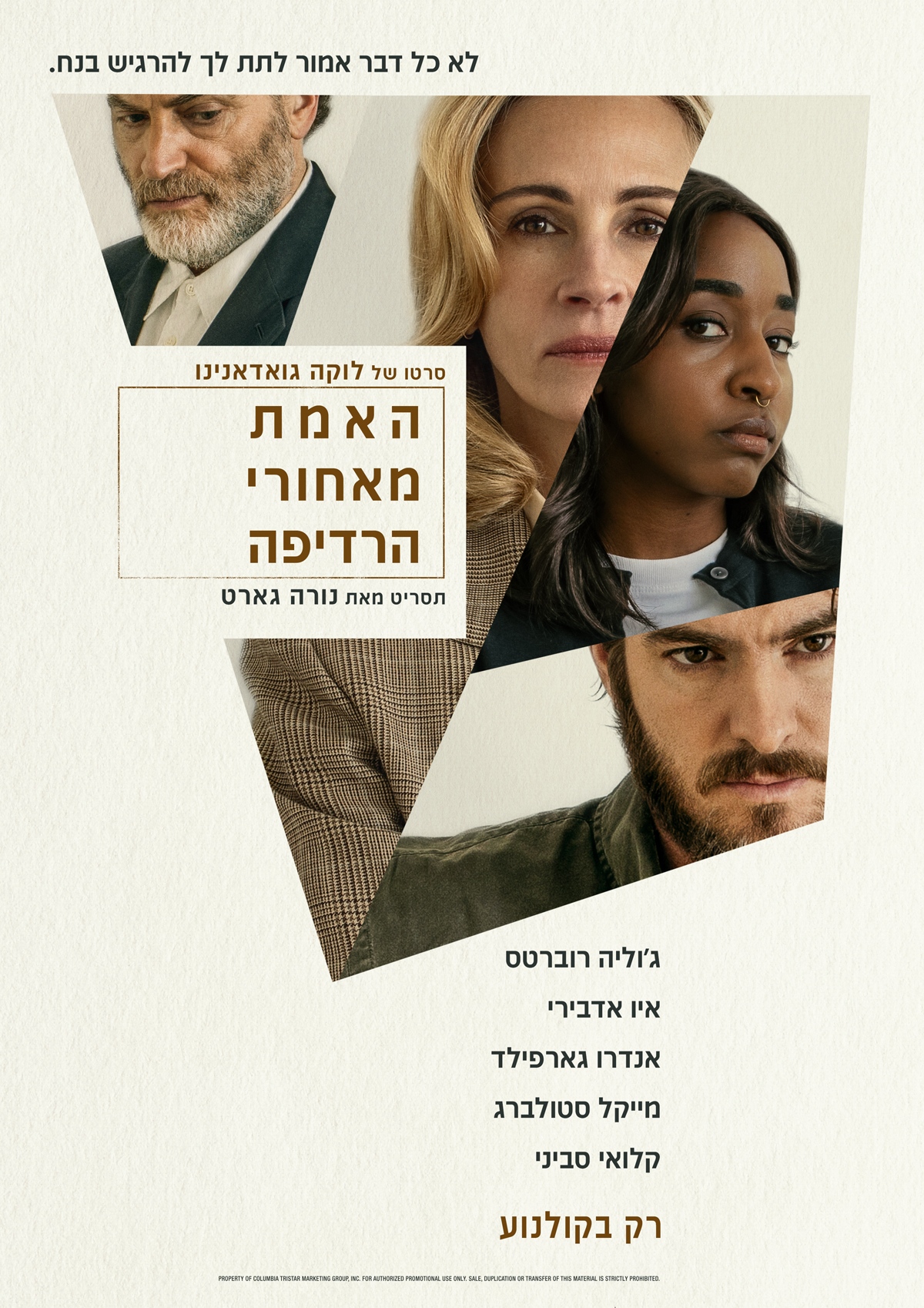 האמת מאחורי הרדיפה