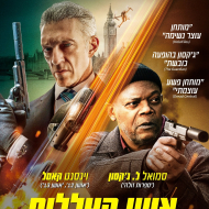 איש הצללים