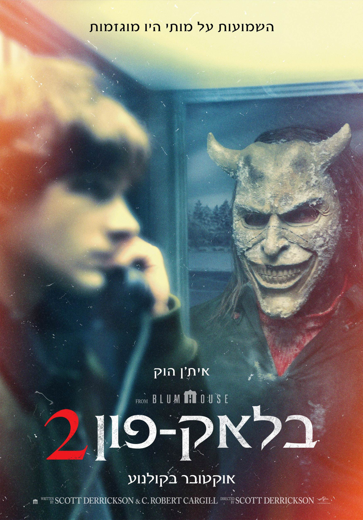 בלאק פון 2