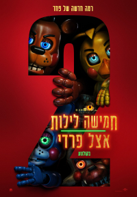 חמישה לילות אצל פרדי 2 - כרזה